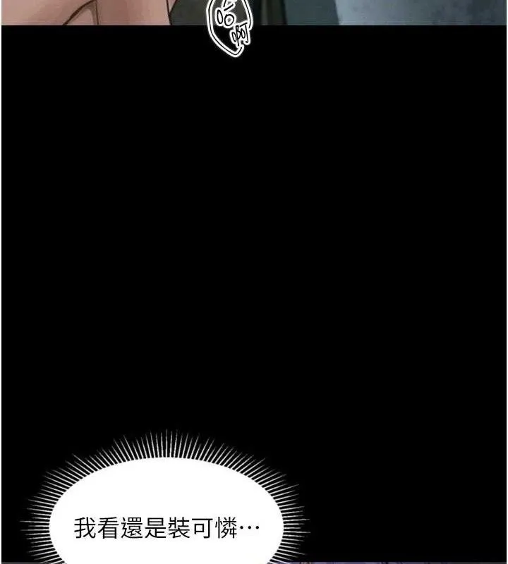 墮落物語2第26話-被迫接受的肉體歡愉