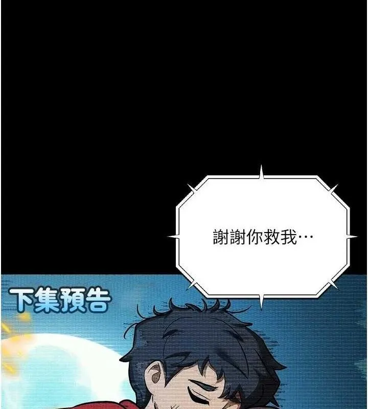 墮落物語2第26話-被迫接受的肉體歡愉