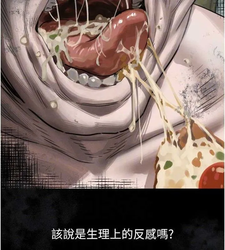 墮落物語2第26話-被迫接受的肉體歡愉