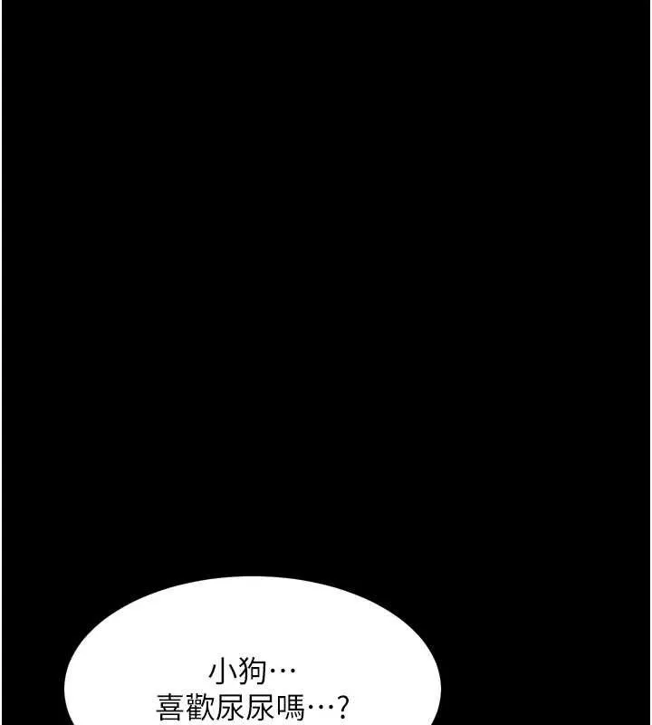 墮落物語2第26話-被迫接受的肉體歡愉