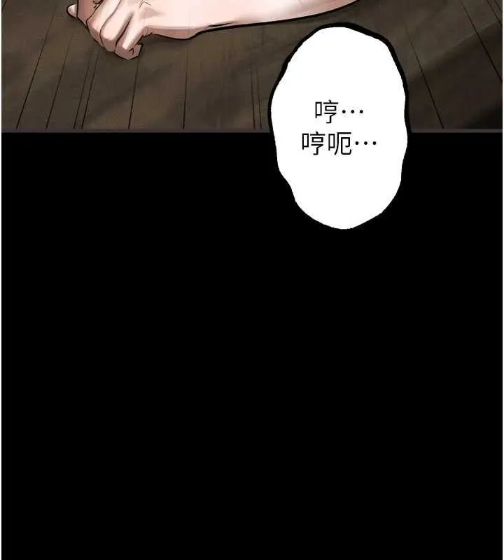 墮落物語2第26話-被迫接受的肉體歡愉