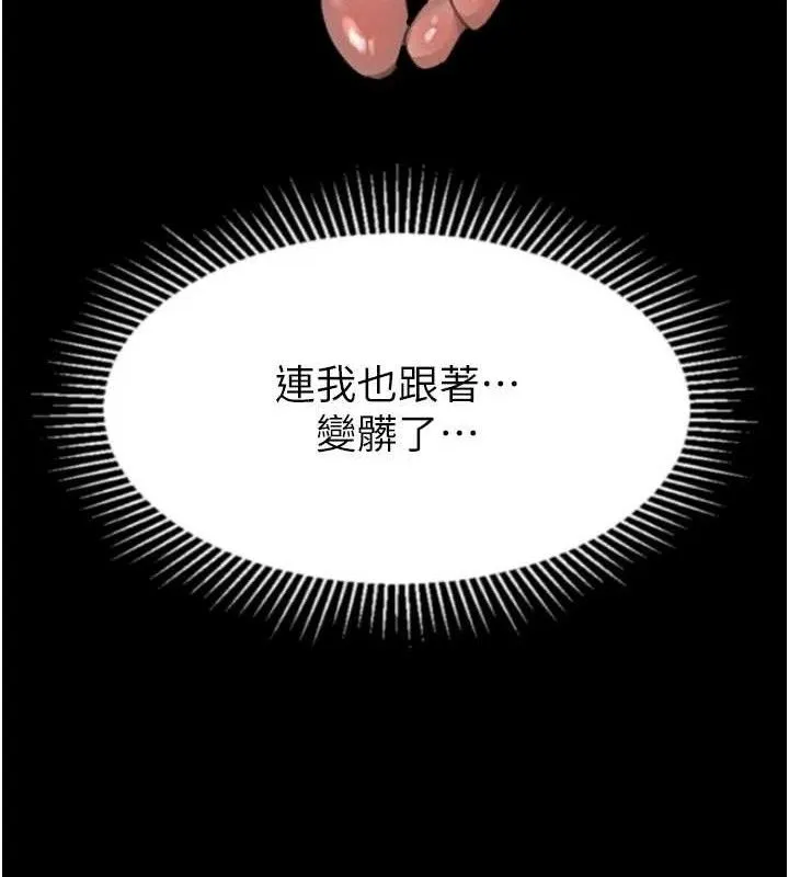墮落物語2第26話-被迫接受的肉體歡愉