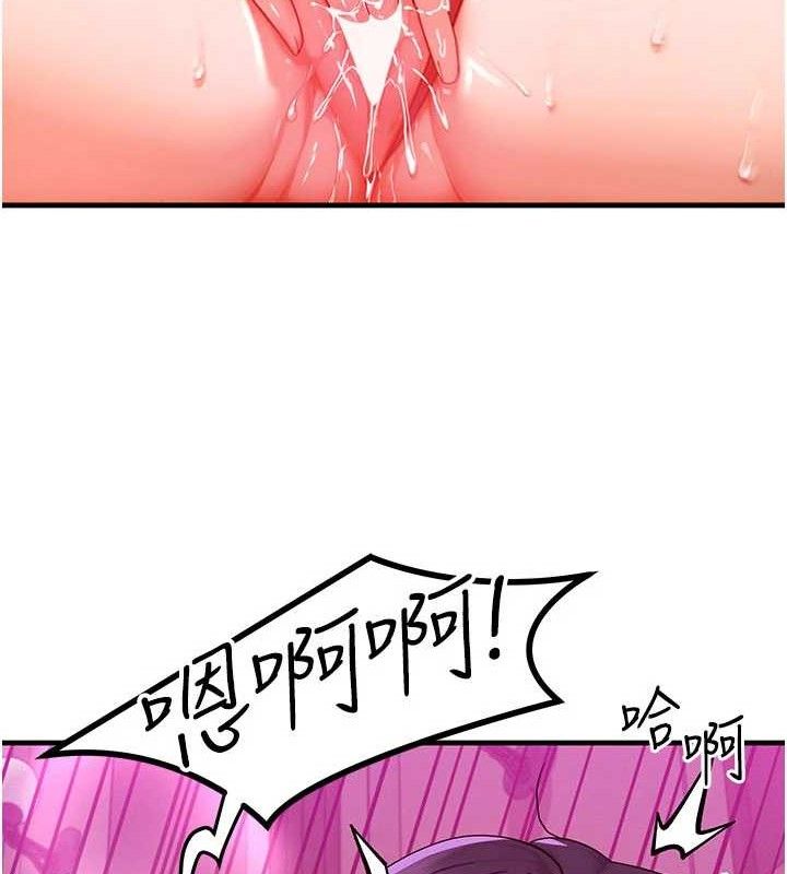等價交換人生第29話-趁女兒不在時&hellip;&hearts;