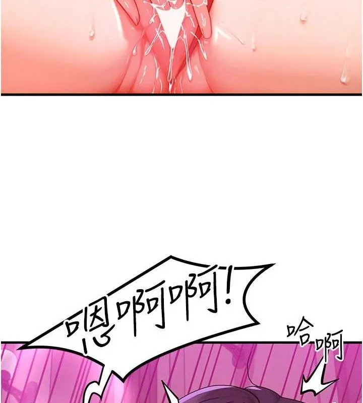 等價交換人生第29話-趁女兒不在時&hellip;&hearts;