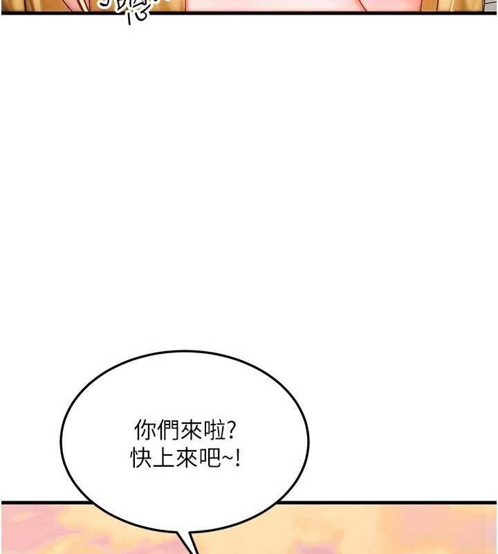等價交換人生第29話-趁女兒不在時&hellip;&hearts;