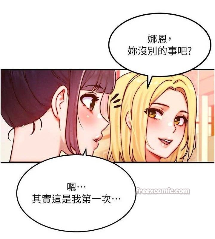 等价交换人生第29話-趁女兒不在時&hellip;&hearts;