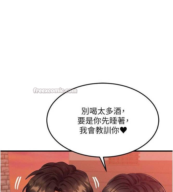 等价交换人生第29話-趁女兒不在時&hellip;&hearts;