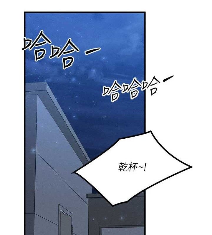 等价交换人生第29話-趁女兒不在時…♥