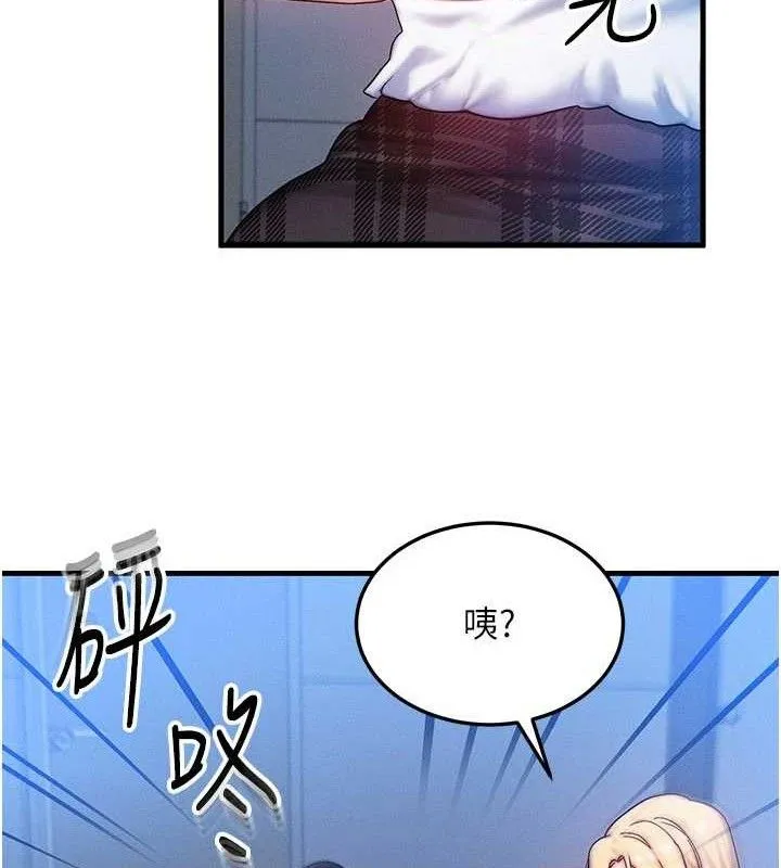 等價交換人生第29話-趁女兒不在時&hellip;&hearts;