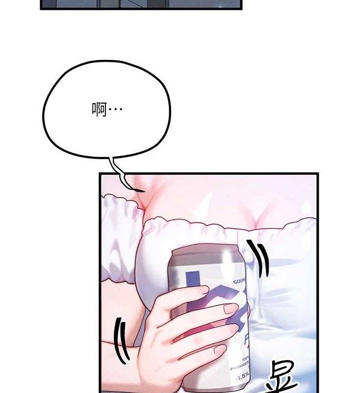 等价交换人生第29話-趁女兒不在時…♥