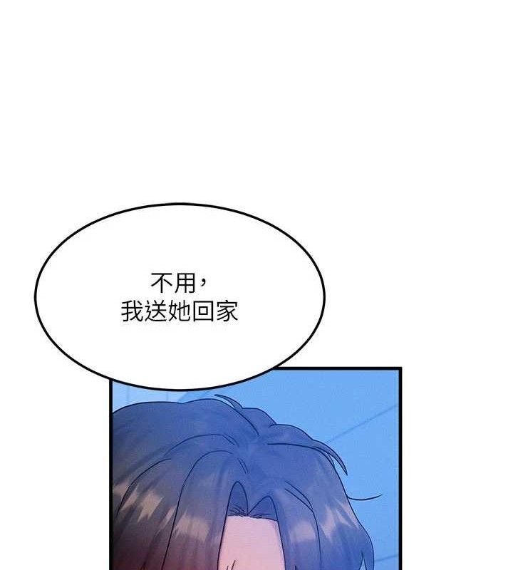 等价交换人生第29話-趁女兒不在時…♥