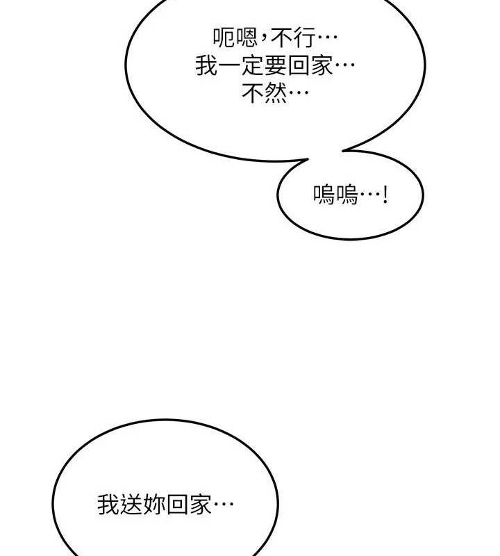 等价交换人生第29話-趁女兒不在時&hellip;&hearts;