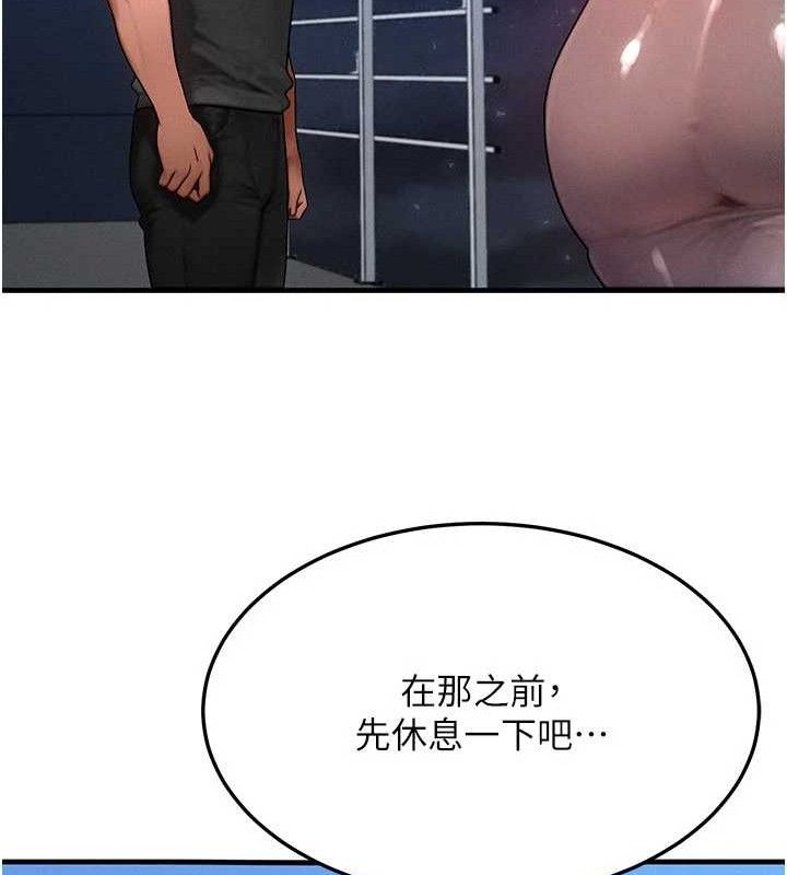 等价交换人生第29話-趁女兒不在時…♥