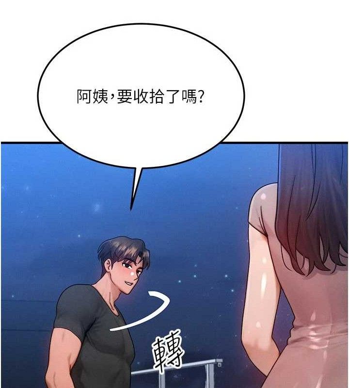 等價交換人生第29話-趁女兒不在時&hellip;&hearts;