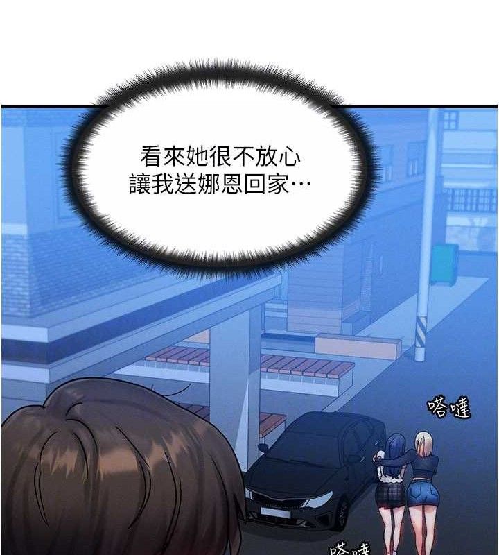 等價交換人生第29話-趁女兒不在時&hellip;&hearts;