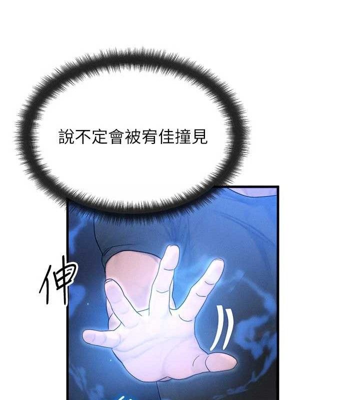 等价交换人生第29話-趁女兒不在時&hellip;&hearts;