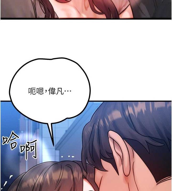 等價交換人生第29話-趁女兒不在時&hellip;&hearts;