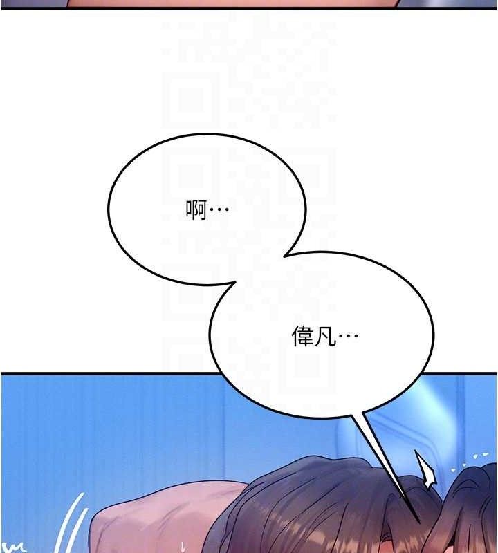 等价交换人生第29話-趁女兒不在時…♥