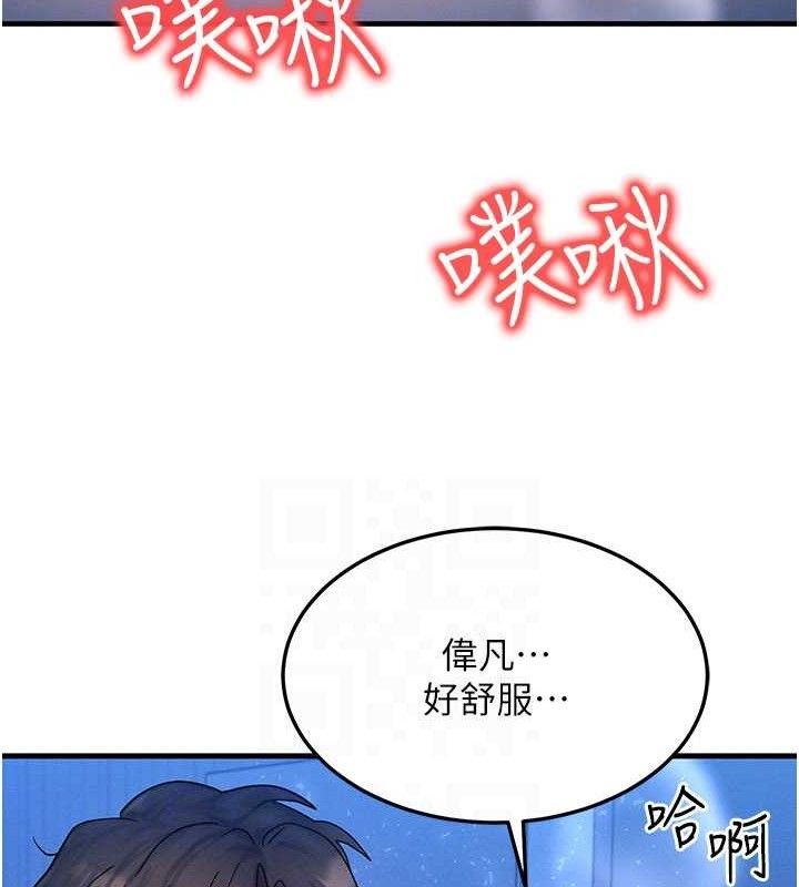 等价交换人生第29話-趁女兒不在時…♥