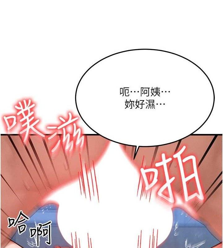 等价交换人生第29話-趁女兒不在時&hellip;&hearts;
