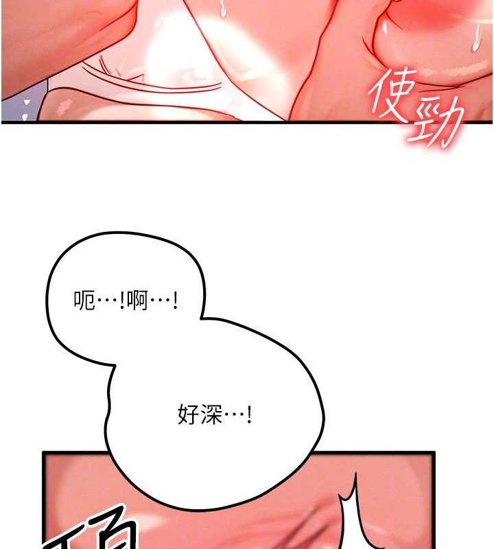等价交换人生第29話-趁女兒不在時&hellip;&hearts;