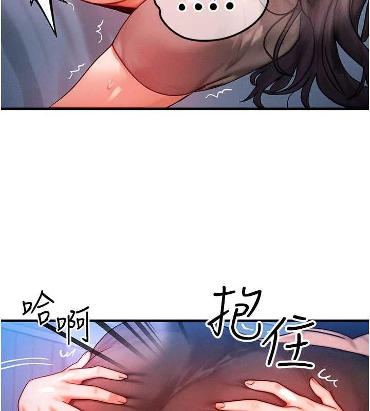 等价交换人生第29話-趁女兒不在時&hellip;&hearts;
