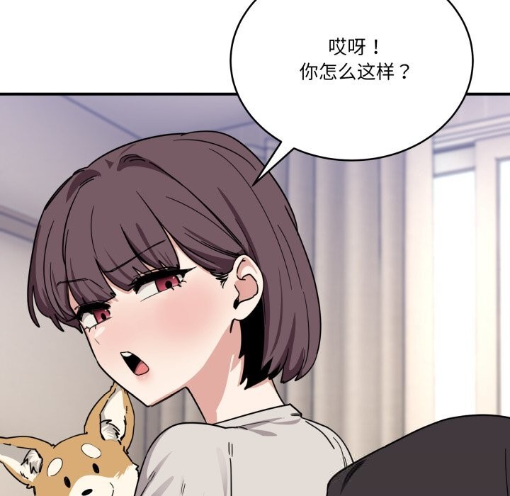 当狗不丢人第24話