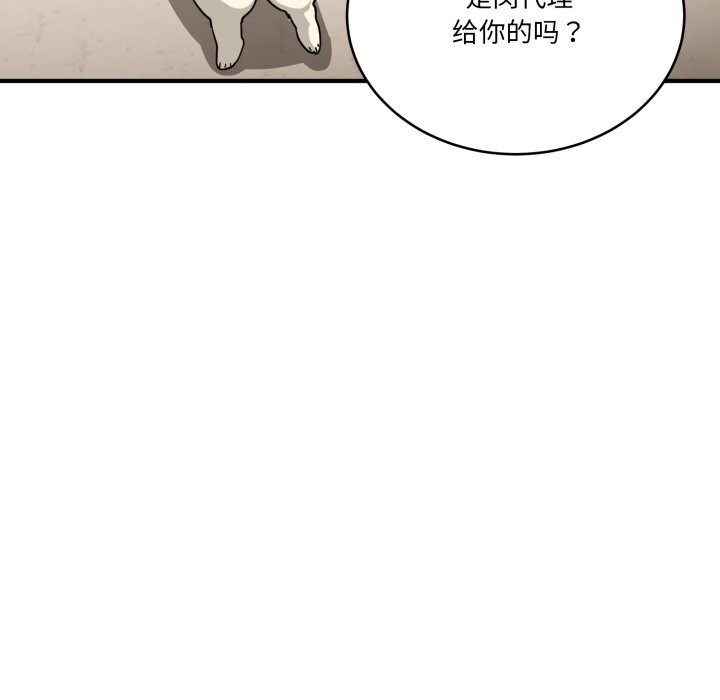 当狗不丢人第24話