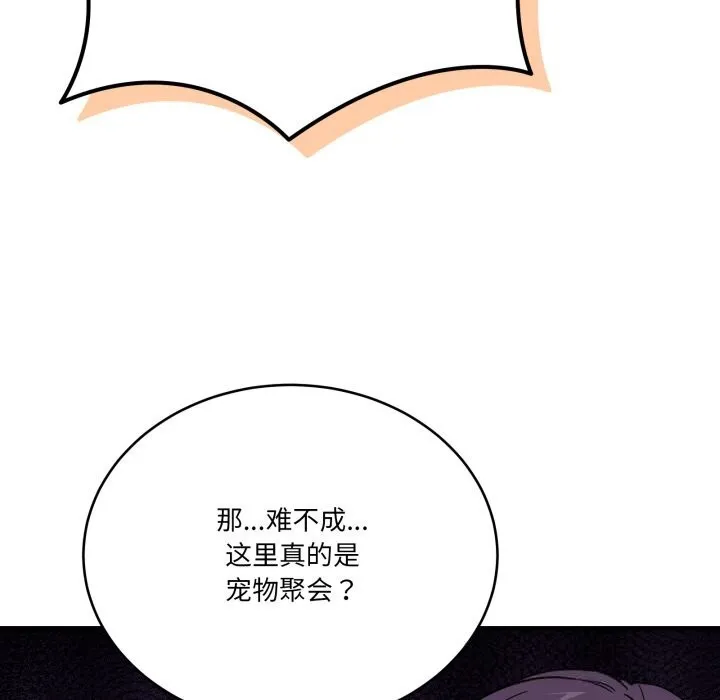 當狗不丟人第24話