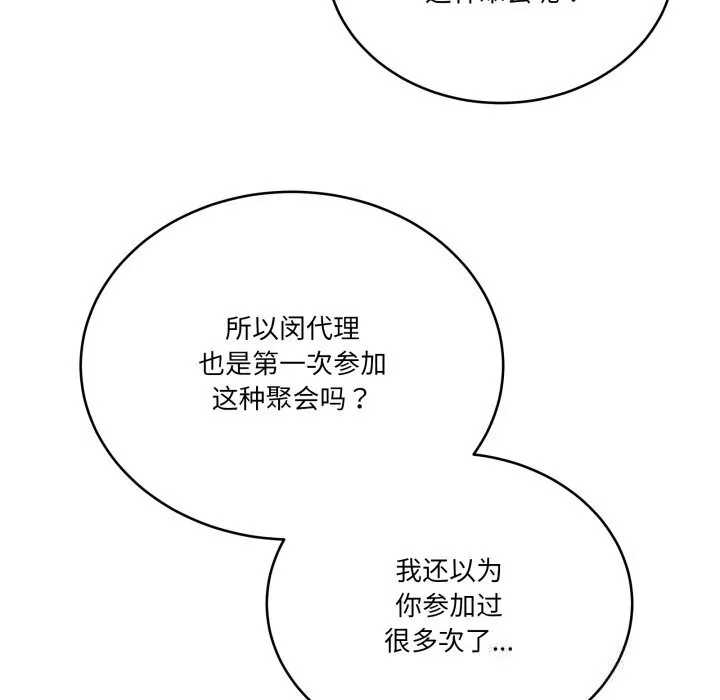 當狗不丟人第24話