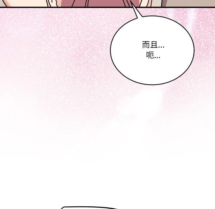 當狗不丟人第24話