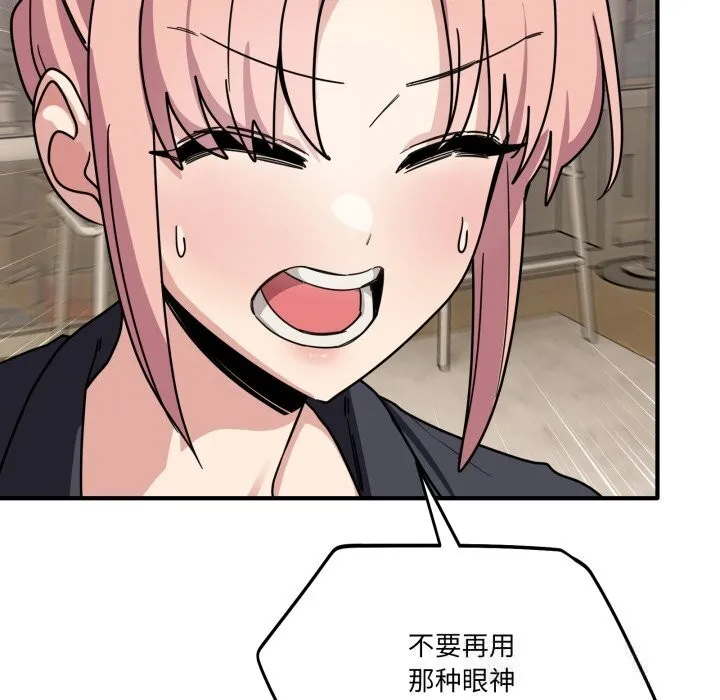 當狗不丟人第24話
