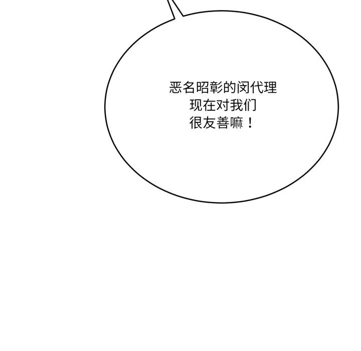 當狗不丟人第24話