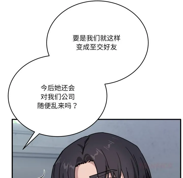 當狗不丟人第24話