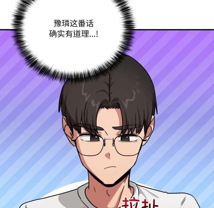 當狗不丟人第24話