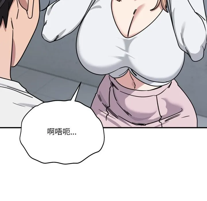 當狗不丟人第24話