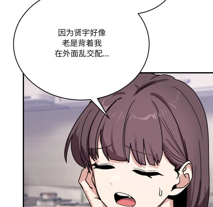 當狗不丟人第24話