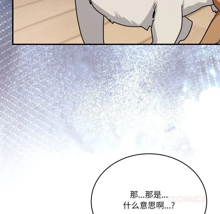 當狗不丟人第24話