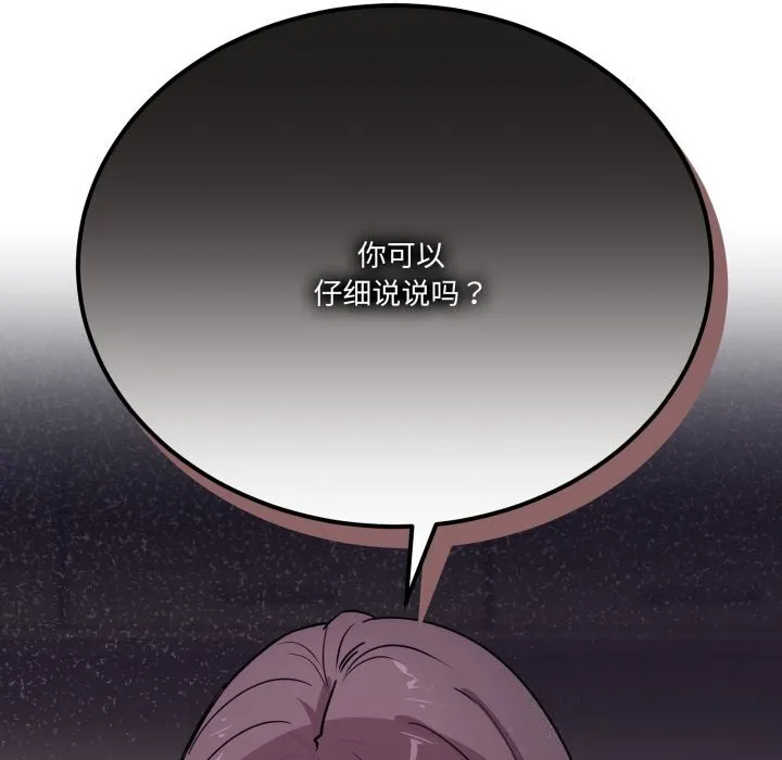 當狗不丟人第24話