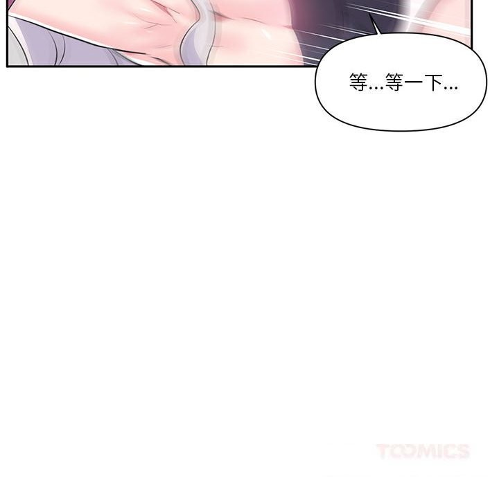 虚拟仙境第29話
