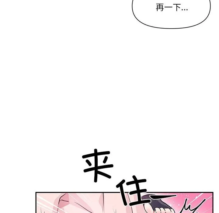 虛擬仙境第29話
