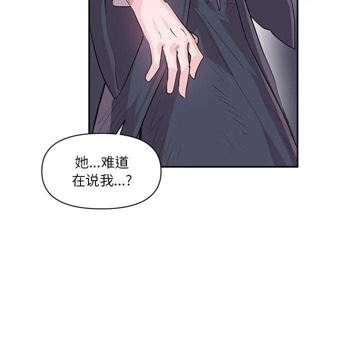 虛擬仙境第29話