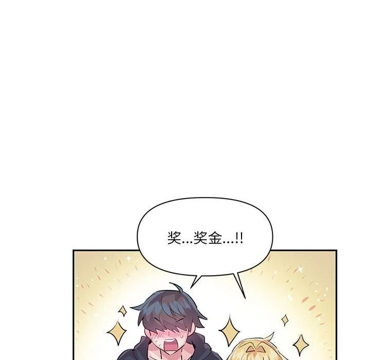 虛擬仙境第29話