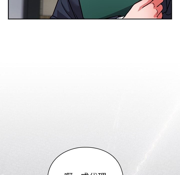 摸鱼生存指南第16話