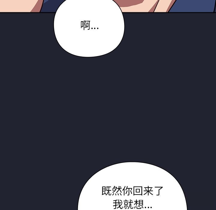 摸鱼生存指南第16話