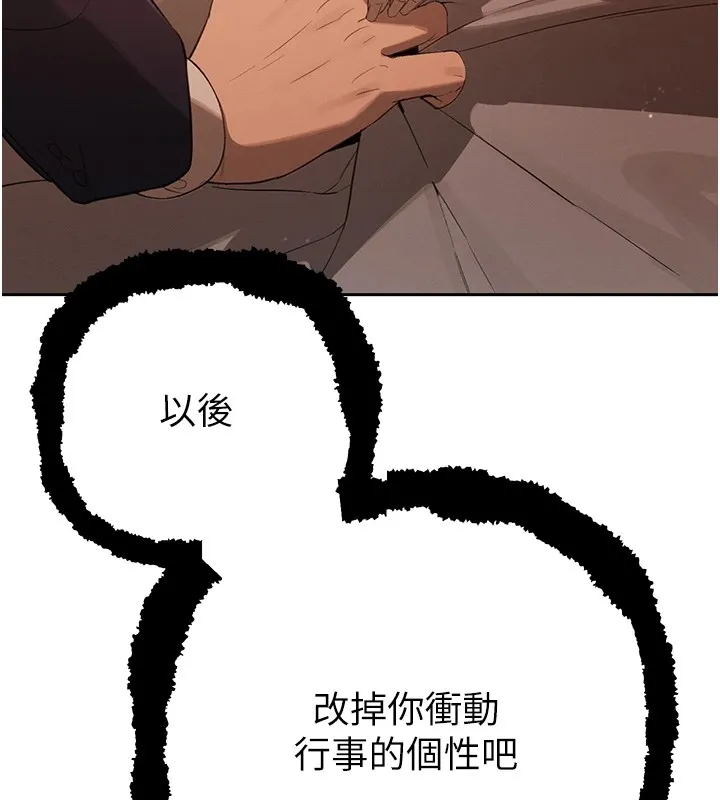 暴君會長的嬌媳們第1話-需要克制衝動的理由