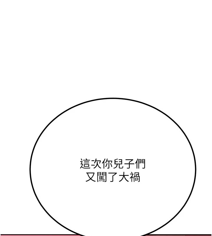 暴君会长的娇媳们第1話-需要克制衝動的理由