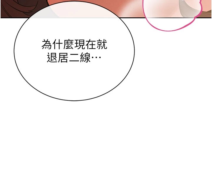 暴君会长的娇媳们第1話-需要克制衝動的理由