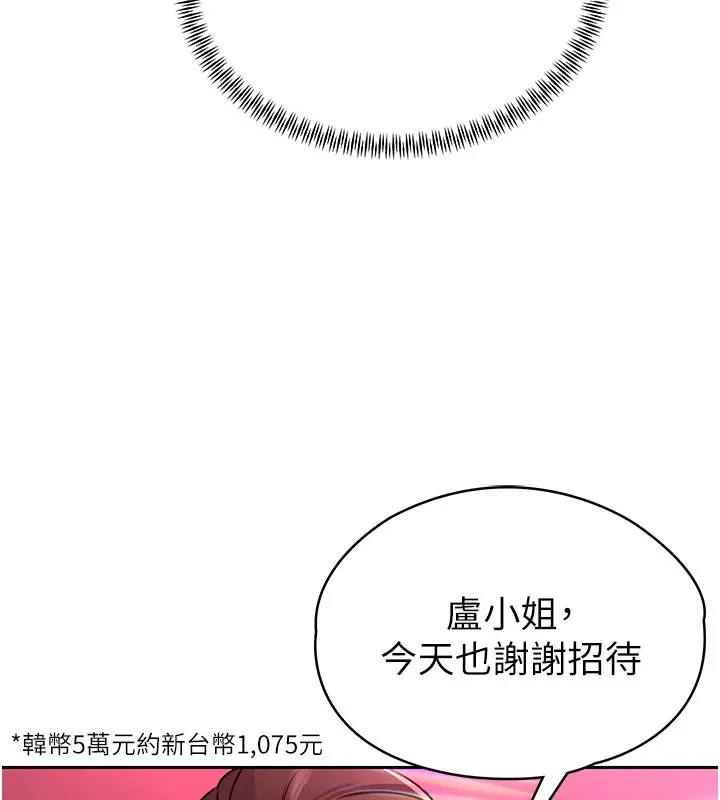 暴君會長的嬌媳們第1話-需要克制衝動的理由