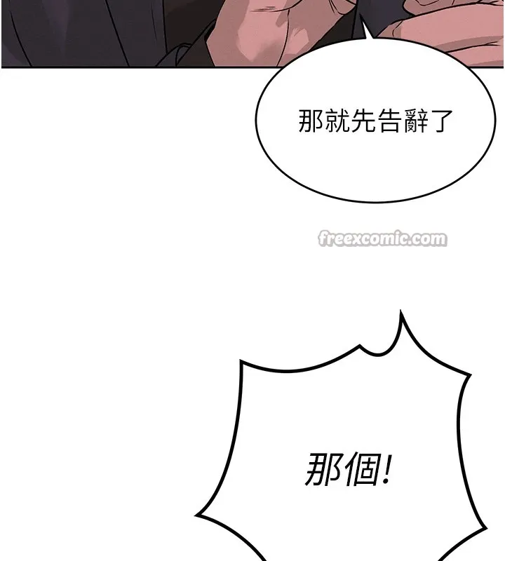 暴君會長的嬌媳們第1話-需要克制衝動的理由